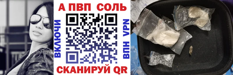 купить наркоту  Буйнакск  Alpha-PVP мука 