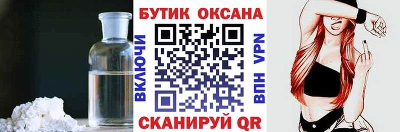 ссылка на мегу ссылка  Буйнакск  Бутират BDO 33% 