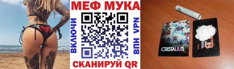 МЯУ-МЯУ mephedrone  Буйнакск 